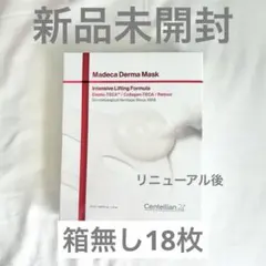 Centellian24 パックのサムネイル