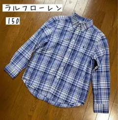 Polo Ralph Lauren ブルーチェック柄長袖シャツ　キッズ150