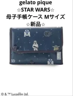 GELATO PIQUE STAR WARS ピロケース ネイビー - メルカリ