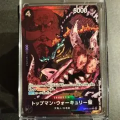 2025年最新】トップマン・ウォーキュリー聖 Rパラレルの人気アイテム