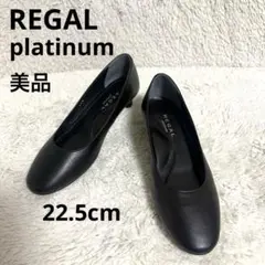 2026年最新】リーガルプラチナムの人気アイテム - メルカリ