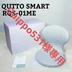 ドクターエア キュットスマート RQS-01ME 姿勢サポート - メルカリ