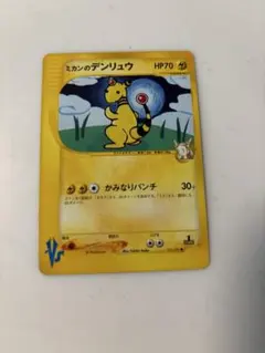 2026年最新】ミカンのデンリュウの人気アイテム - メルカリ