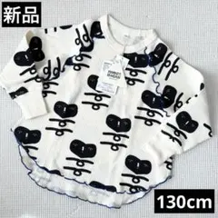 新品未使用　マーキーズ　ワッフルメローカットソー　長袖　130 キッズ ハート