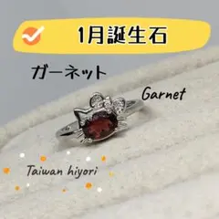 Cat 猫 天然石 ガーネット デザイン リング 一月誕生石 情熱の石 指輪