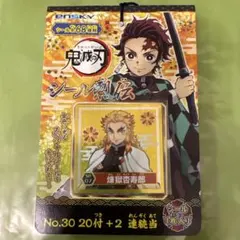 鬼滅の刃 シール烈伝1 束22枚未開封