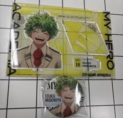 ヒロアカ　応募者サービス　アクリルスタンド　アクスタ　緑谷　デク　缶バッジ