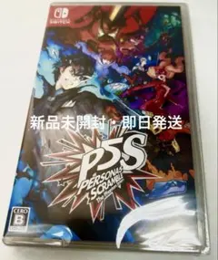 ペルソナ5 スクランブル ザ ファントム Switch 新品未開封