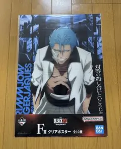 一番くじ BLEACH F賞 クリアポスター グリムジョー・ジャガージャック