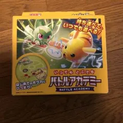 スカーレット&バイオレット いつでもどこでも バトルアカデミー