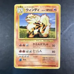 2025年最新】ウインディ ポケモンカードの人気アイテム - メルカリ