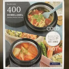 ステンレス フードマグ HB-5452 400mlのサムネイル