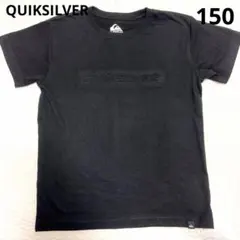 【 美品⠀】 QUIKSILVER クイックシルバー ブラック シンプル 150のサムネイル