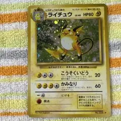 ライチュウ LV.39 ポケモンカードゲーム プロモ 114/DP-P - メルカリ