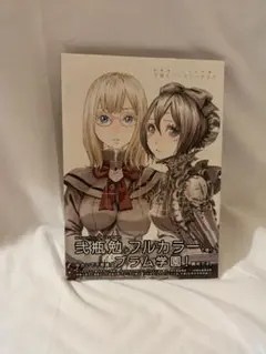 2026年最新】弐瓶勉の人気アイテム - メルカリ