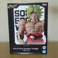 ドラゴンボールZ SOLID EDGE WORKS-THE出陣-ブロリーⅡ