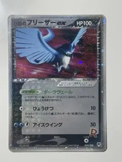 2026年最新】フリーザーEXの人気アイテム - メルカリ
