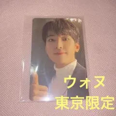 SEVENTEEN セブチ　DREAM 東京ドーム限定　ウォヌ