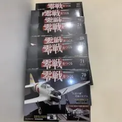 2026年最新】零戦をつくる 全100巻の人気アイテム - メルカリ