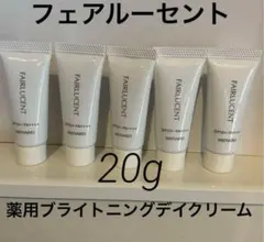 セール中】メナード フェアルーセント 薬用ブライトニングパック