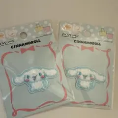 シナモロール 刺繍ワッペン 2個セット