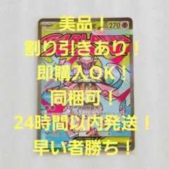 美品 メガディアンシーex MA 1枚 MEGAドリームex