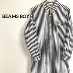 BEAMS BOY ストライプ 長袖シャツワンピース
