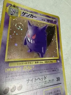 l*e様 【渦巻きホロ】旧裏 ゲンガー 第3弾拡張パック 化石の秘密