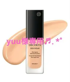 訳あり✩DECORTÉ ZEN WEARフルイド リキッドファンデーションC13
