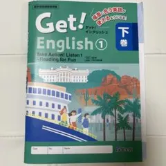 Get! English 中学1年 ワーク下巻 学習テキストのサムネイル