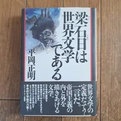 地獄の辞典・悪魔の事典・幻獣辞典 3冊セット ガーゴイルの置物付