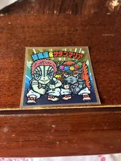 鬼滅の刃ビックリマンチョコシール　猗窩座