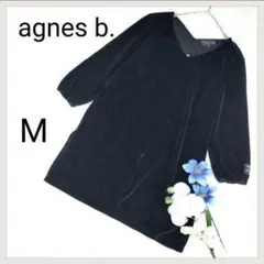 アニエスベー フランス製 ベロア 七分袖 ロング プルオーバー カットソー M