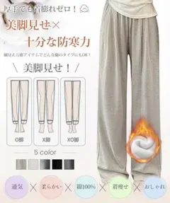 ワイドパンツ レディース 冬 ロングパンツ あったか 防寒 裏起毛 ゆったり 黒