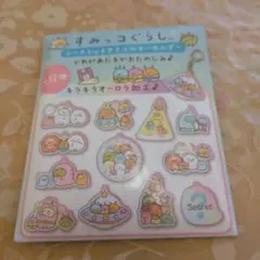 すみっコぐらし アクリルキーホルダー