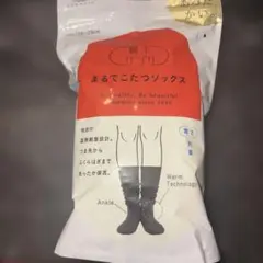 まるでこたつソックス ブラック 23-25cm ★まとめ買いで値下げ★