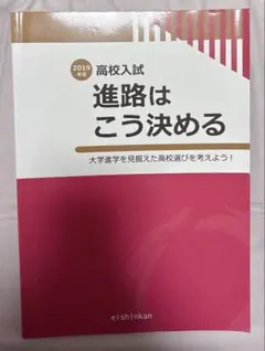2025年最新】英進館の人気アイテム - メルカリ