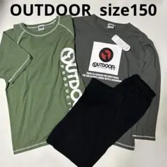 アウトドア　OUTDOOR パジャマ　半袖　長袖　長ズボン　150 セット