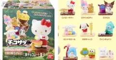 チョコサプ サンリオキャラクターズ ミニフィギュア 3点セット
