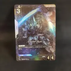 シルヴァ・バレト GD04-068 R+ ガンダムカード - メルカリ