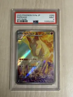 2026年最新】ギャロップ psa10の人気アイテム - メルカリ