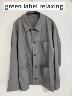 green label relaxingウォッシャブル TWサージ カバーオール