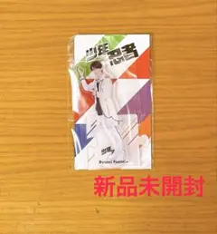 少年忍者 深田竜生 アクリルスタンド アクスタ 2023 - メルカリ