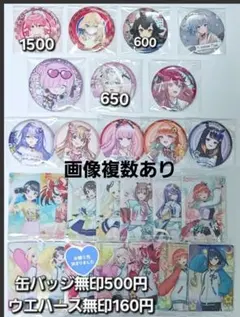 ホロライブ　まとめ売り　画像複数あり