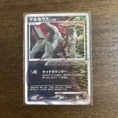 アルセウス ★ Pt4 アルセウス光臨 060/090 ポケモンカードのサムネイル
