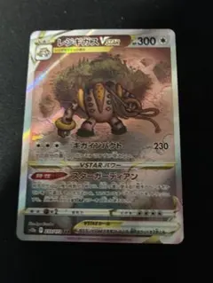 2026年最新】レジギガスvstar sar psa10の人気アイテム - メルカリ