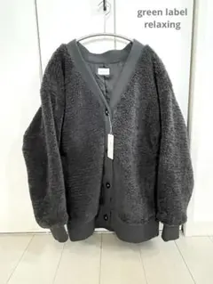 グリーンレーベルリラクシング　レディース ボアブルゾン　未使用品