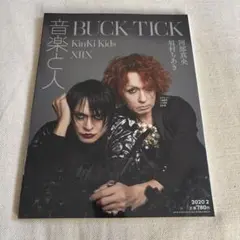 音楽と人 2020年2月号 BUCK-TICK特集
