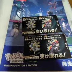 ポケモン　ミライドン　コライドン　レジェンズZAパンフレット