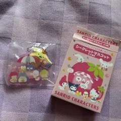 サンリオ　キャラクターズ　シークレットマスコット　ポムポムプリン